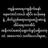 aung.kyaw.thet199