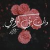 Ahlam 🌹