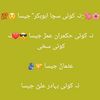 faqath.allah