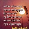 ei.myat.thu002