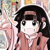 kamechimo