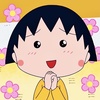 maruko chan