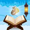 online.quran.karim