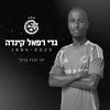 maccabi_haifa_19131