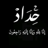 آيـــــــّوُشـــــــ💀🎀❤