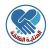 شركة العناية الفائقة