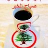 1maroun.ghoussein
