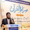 siratulquranacademy