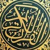 Living by the Qur'an