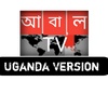 abal.tv.uganda