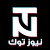 نيوز توك