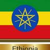 ethiopia_teshageralech