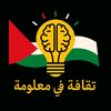 ليث معلومات ثقافية
