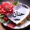 hanane.ennahald