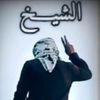 ولد الجوازي ☠🔥