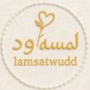 lamsatwudd