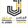 aljasserstore