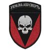glorytoukraine476