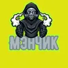 menchik.119