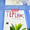 teremok.premium1