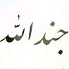 jond_allah