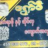 ooshanlay24