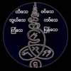 uzinminthu1991
