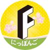 flickreels_japan