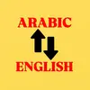 Arabic to English