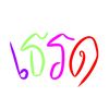love_123y1