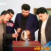 شبکه خند وقند