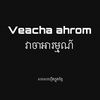 Veacha ahrom-វាចាអារម្មណ៍.