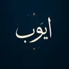 ayoub.abu.shaala