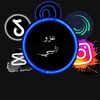 عزو اليبي 🇱🇾