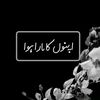 اپنوں کا مارا ہوا