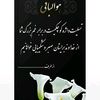 پیج تسلیت