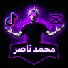 محمد ناصر