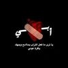 ⩩ااســـــيد 𓅃 ᷂♺