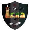 درعا