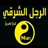 eastern2man