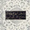 farahfarah4354
