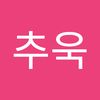 추욱처진땅콩