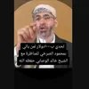 ابن تيمية للرد على الصرخية