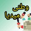 watani_media