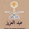 aziz.bin.mohamed