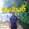 සංචාරකයා