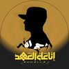 روح الله المنتصر 1