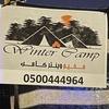 wintercamp6