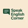 speakenglishcorner