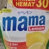 mama.lemon164